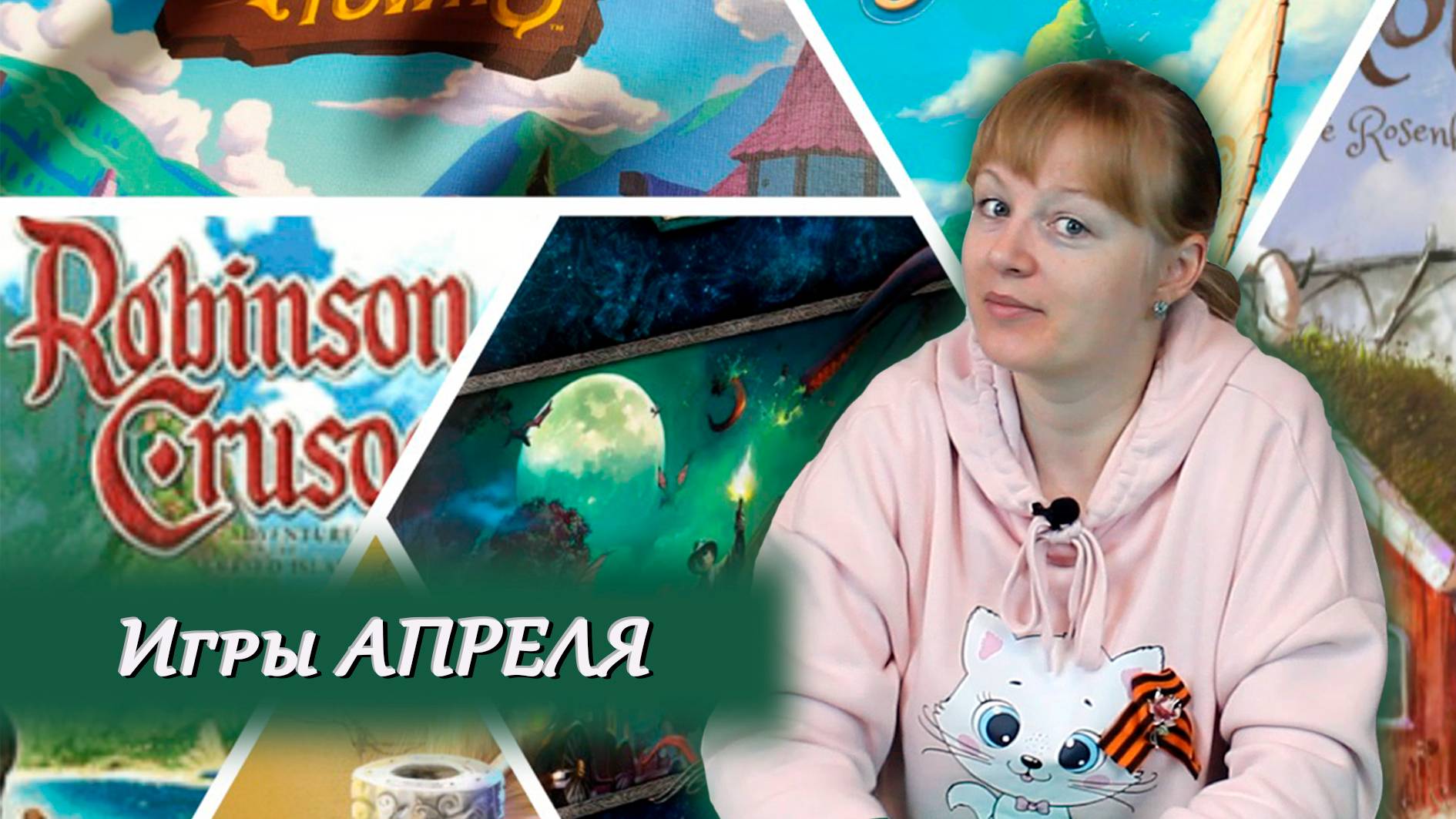 ♥️4️⃣ Лучшие игры апреля ⧸ Лучшая игра месяца
