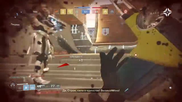 Destiny 2// Линза Промитея. смотреть онлайн