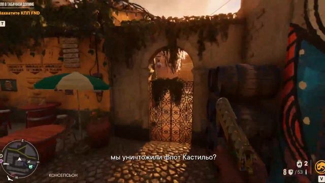 Проходим Far Cry 6!!!!