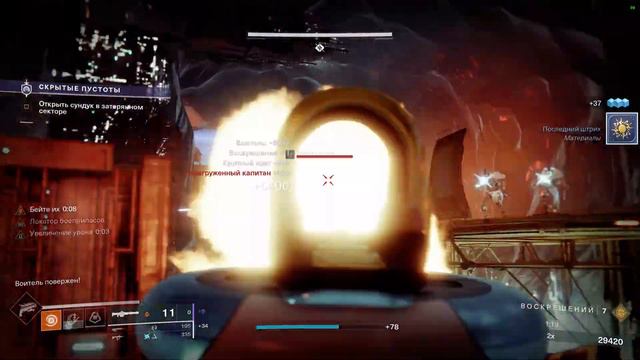 Destiny 2 Скрытые пустоты/lost sector (хантер) смотреть онлайн