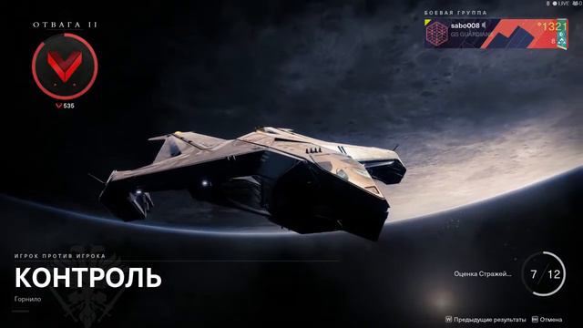 DESTINY 2 | ЗАЛП МАРАДЕРА СКИН. НАЛЕТЫ АВАНГАРДА. ГОРНИЛО. | LIVE 17/06/21 смотреть онлайн