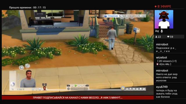 Симс на пс4 какаято лажа #наилган #nailgun11