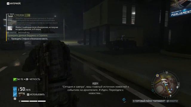 Ghost Recon Breakpoint: Издание Ultimate, Приключения!!! смотреть онлайн
