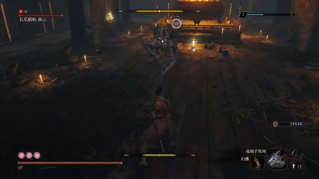SEKIRO: Mini Boss - Long-arm Centipede Sen'un 长爪蜈蚣 仙云 [Difficulty:Demon Bell] No Damage смотреть онлайн