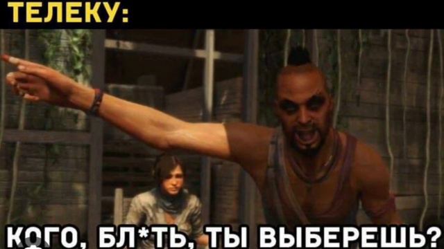 МЕМ ОЗВУЧКА ФАР КРАЙ 3 ИЗ ГУГЛ КАРТИНОК😂😂 смотреть онлайн