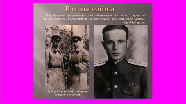 К.Воробьев смотреть онлайн