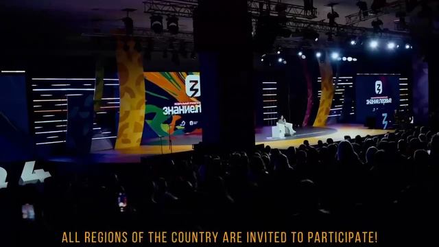 Точка притяжения молодёжи всего мира смотреть онлайн