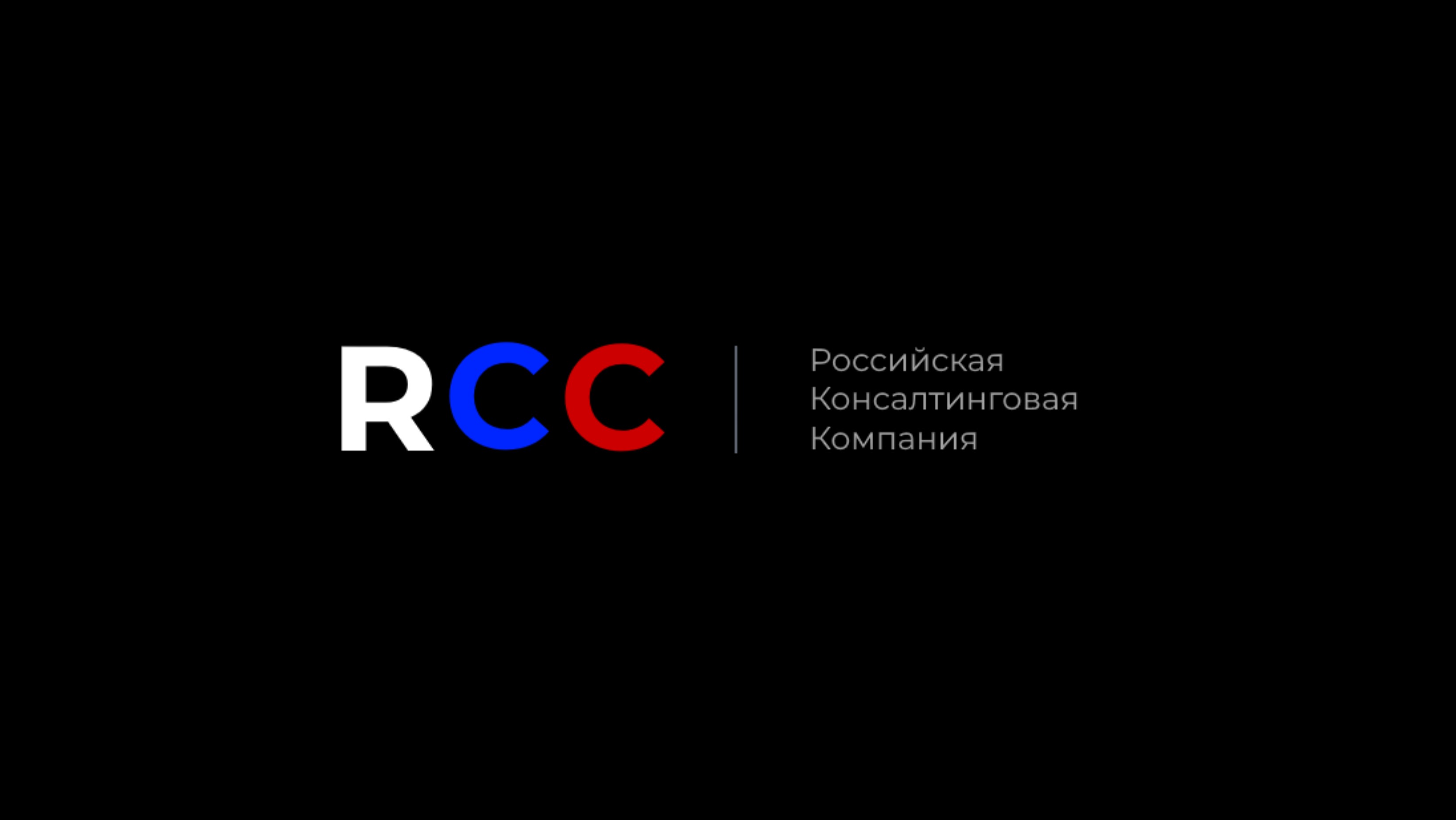 Российская консалтинговая компания смотреть онлайн