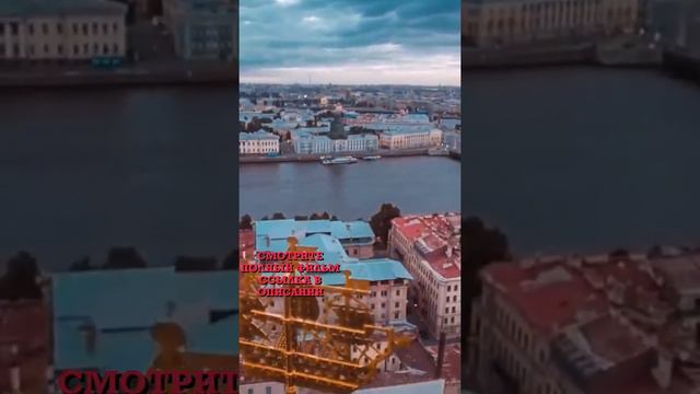 Петр 1 Санкт Петербург не строил, а откапывал смотреть онлайн