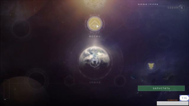 distiny 2 прохождения первая часть ( 👇👇👇Destiny 2 раздают, ссылка в описании 👇👇👇) смотреть онлайн