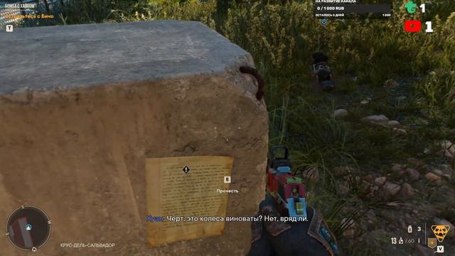 Far Cry 6 смотреть онлайн