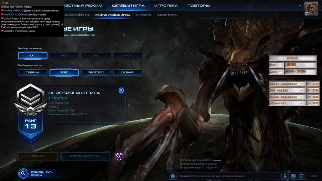 StarCraft stream. #1. Рейтинг. Квалификация. смотреть онлайн
