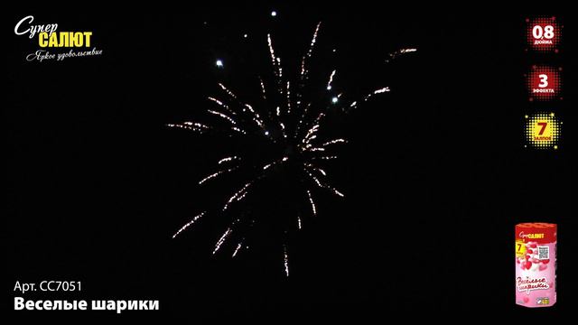 СС7051 смотреть онлайн