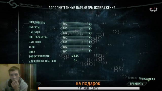 Crysis 2 #1 начало смотреть онлайн