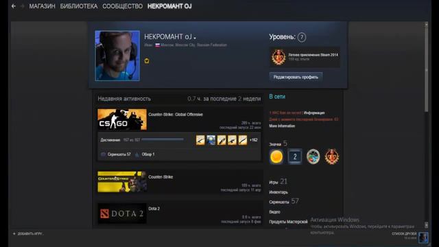 VAC BAN ЗА SkinChanger! ШОК! смотреть онлайн