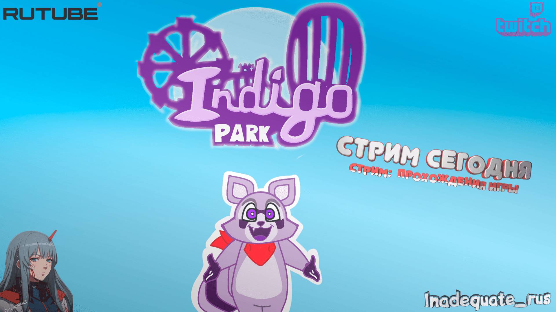 Indigo Park / Стрим / Прохождение 1 смотреть онлайн