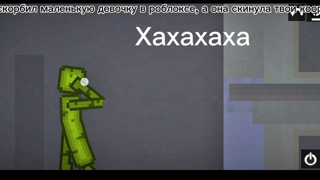 Когда оскорбил маленькую девочку.. смотреть онлайн