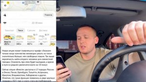 Как не возить тариф ПОПУТЧИК в Яндекс такси | Новый способ пассажиров ДЕШЕВЫЕ заказы | Тариф ВМЕСТЕ