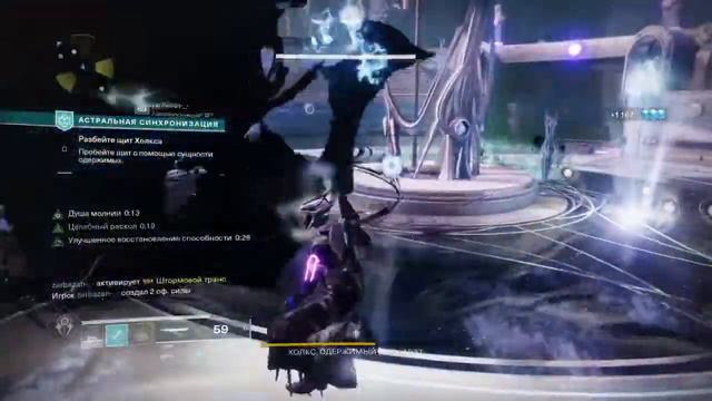 Destiny 2 краш билд смотреть онлайн