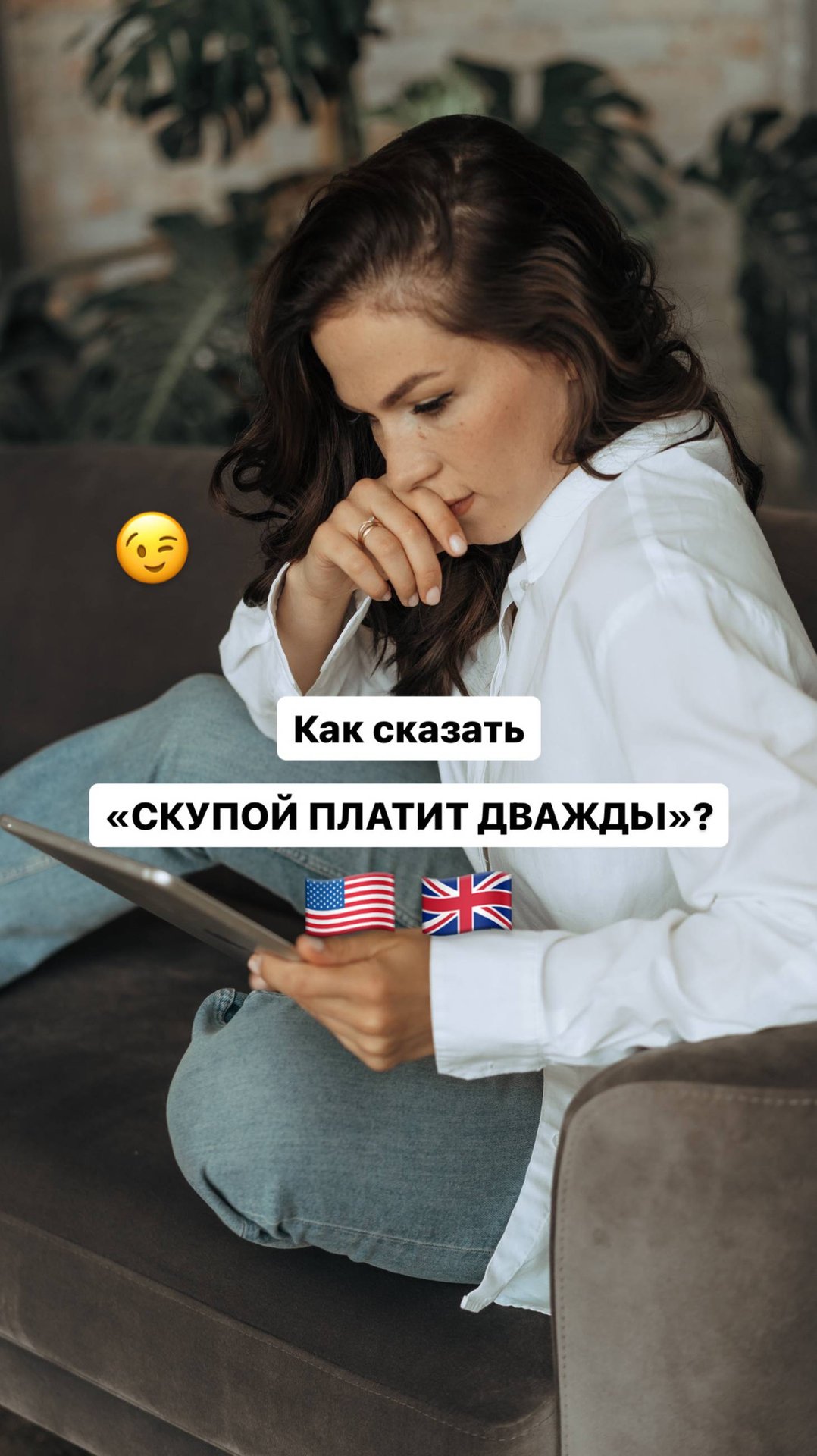 Как сказать 