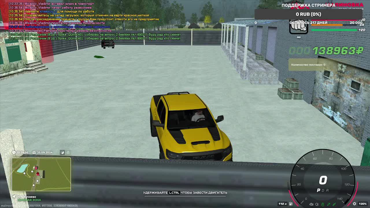 МАЛИНОВКА РП