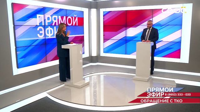 Прямой эфир. Обращение с ТКО. Богдан Забелин