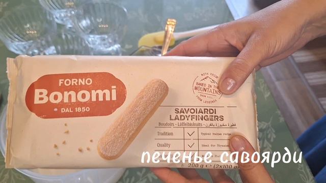 Тирамису. смотреть онлайн