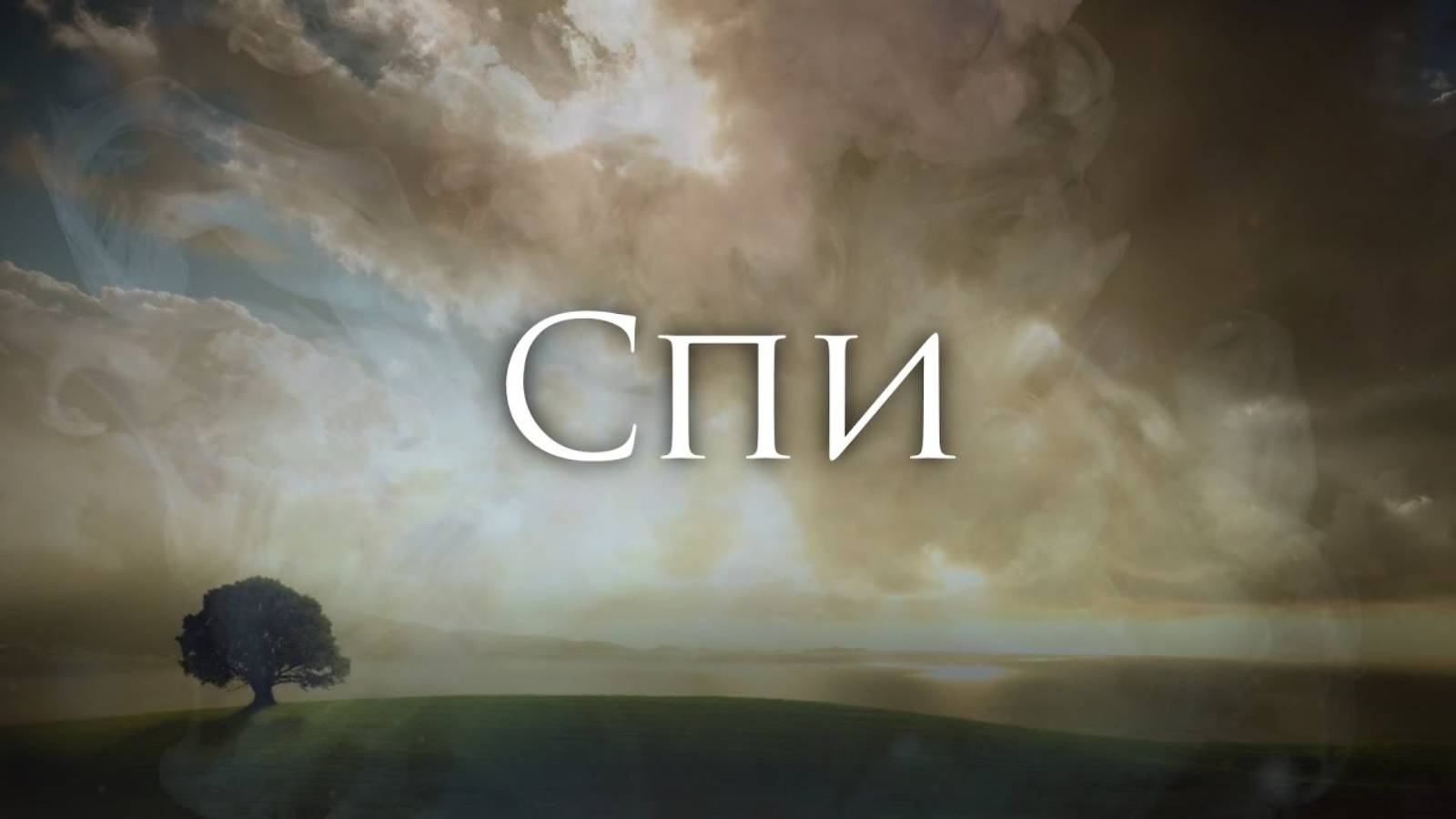 [Poets of the Fall - Sleep] Гитарный Кавер На Русском смотреть онлайн