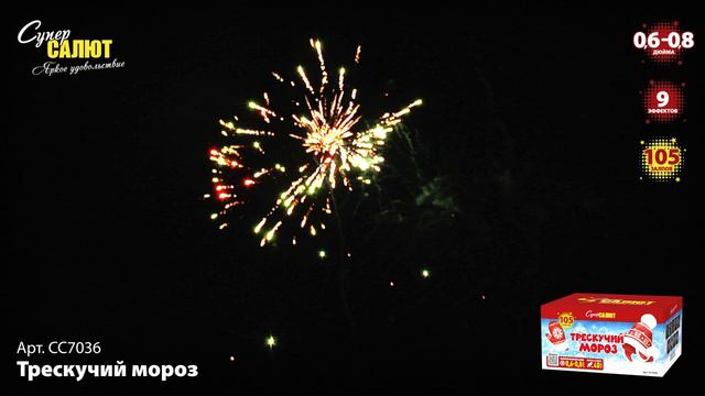 СС7036 смотреть онлайн