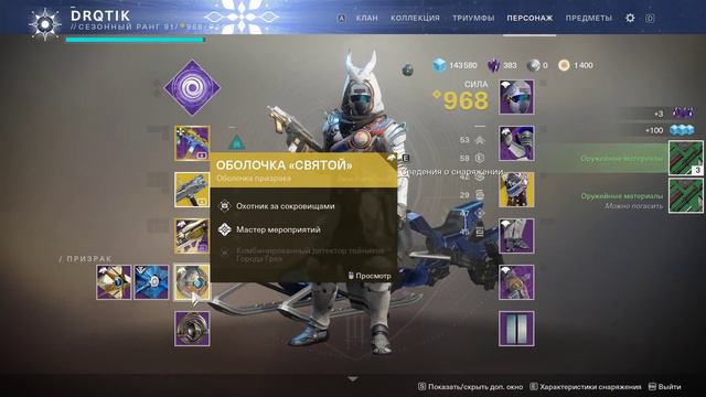 Яркое будущее/Destiny 2 смотреть онлайн