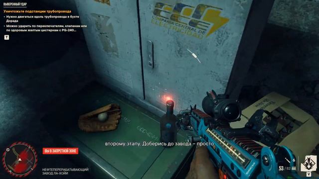 Far Cry 6 #12 смотреть онлайн