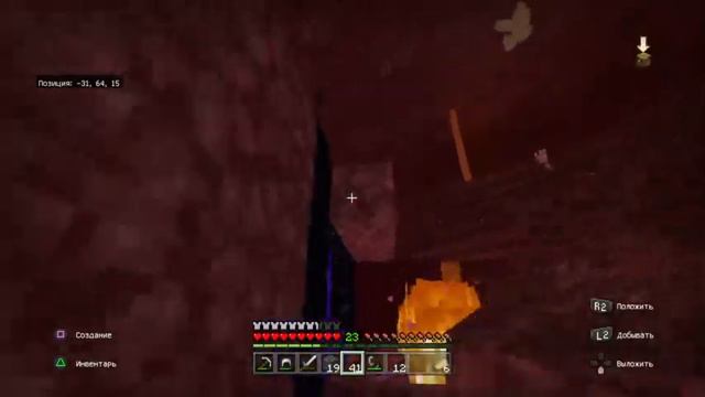 Майнкрафт собираюсь в ад