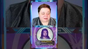 Эволюция Души с Иисусом  шорт конференция 665  — Ирина Подзорова  КАССИОПЕЯ