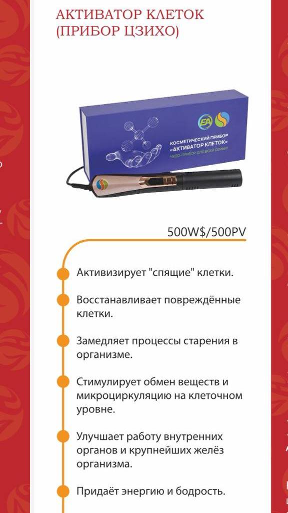 Активатор клеток позволяет активизировать спящие клетки. смотреть онлайн