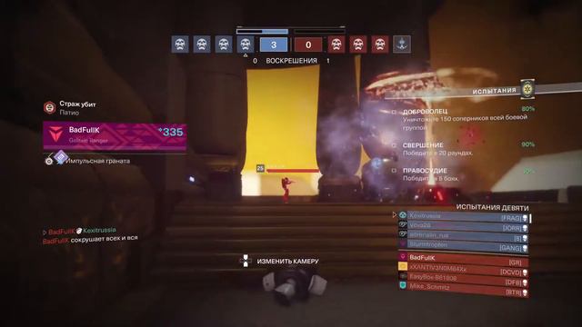 Trials of the 9 DESTINY2 смотреть онлайн
