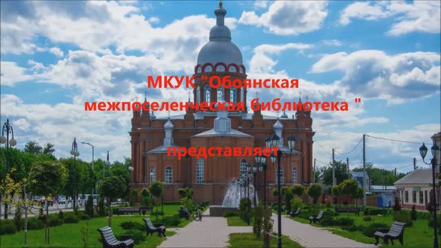 Видео-экскурс «Город былей стародавних» смотреть онлайн