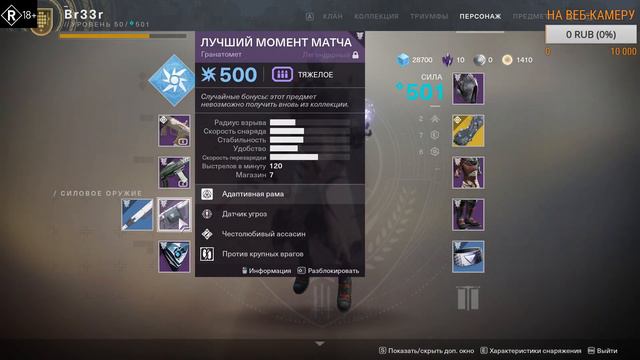 СТРИМ DESTINY 2 - Финал Forsaken смотреть онлайн