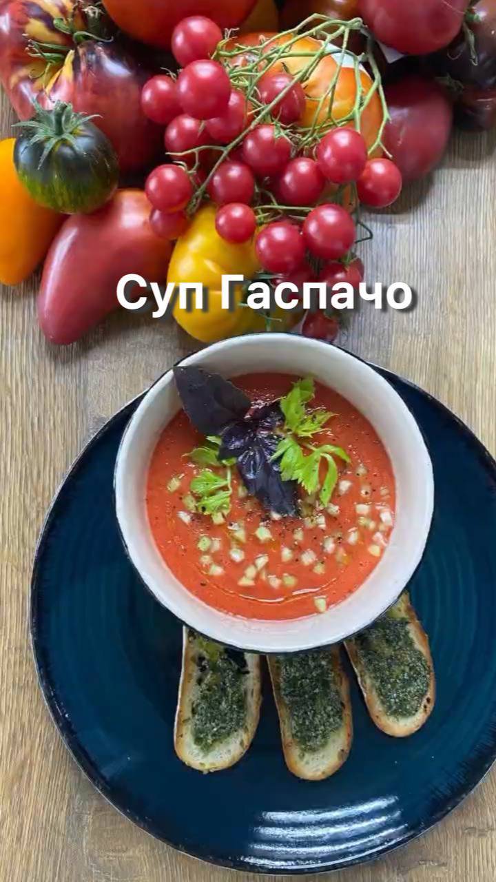Суп гаспачо Рецепт от шеф повара смотреть онлайн
