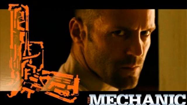 The Mechanic 2011 Soundtrack смотреть онлайн