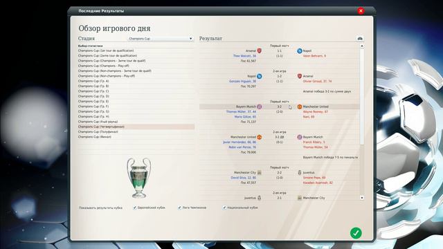LFP FIFA Manager [НЕСГОВОРЧИВЫЕ ВЕТЕРАНЫ]#21 смотреть онлайн