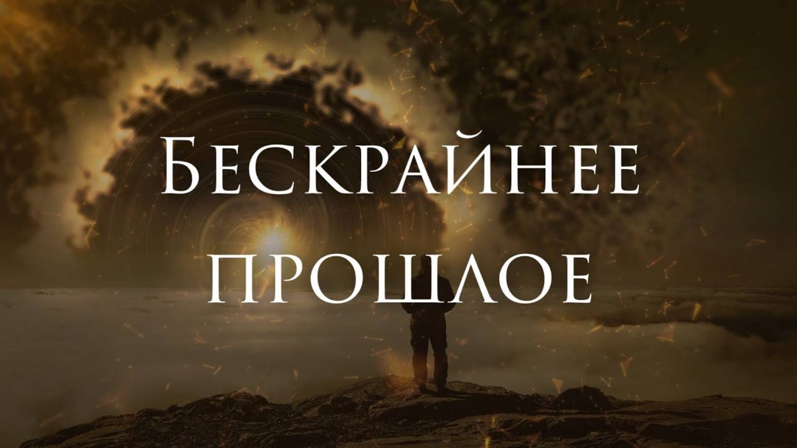 [Smith & Thell - Year of the Young] Гитарный Кавер На Русском смотреть онлайн