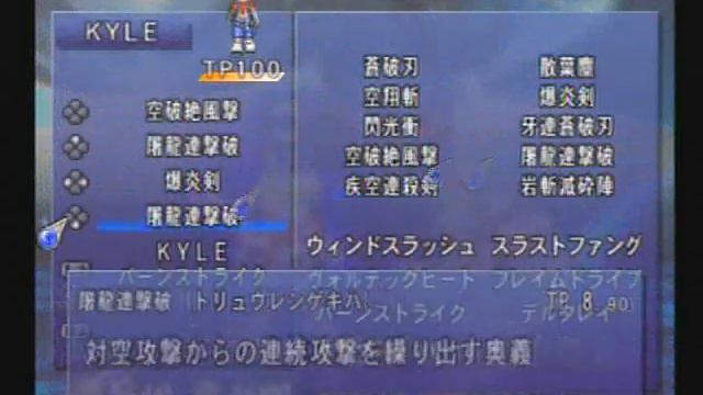 Tales of Destiny 2: Boss 15: Elraine 2 (Mania-No Items-No Death) смотреть онлайн