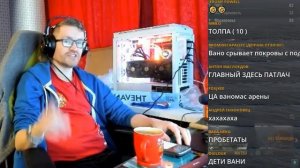 ВАНОМАС ПРО ТЕРПЕНИЕ В ПИТЕРЕ, ПАТЛАЧА И ВАНОМАС АРЕНУ