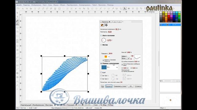 Эффект волны в Embird Studio