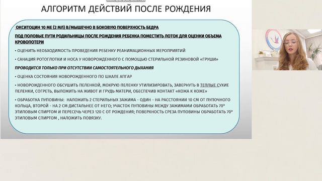 Гаврилюк НП в Акушерстве и гинекологии смотреть онлайн