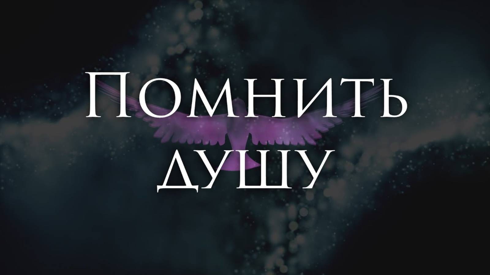 [Leonard Cohen - Hallelujah] Гитарный Кавер На Русском смотреть онлайн