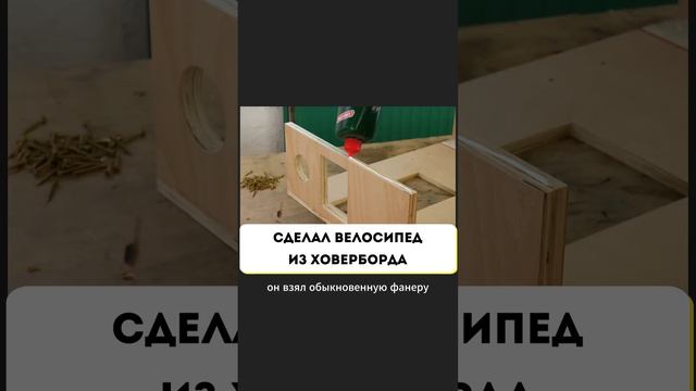 Велосипед из ховерборда при помощи 3D-принтера! #ГаражНовости смотреть онлайн