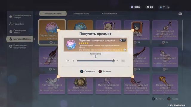 летит лега Геншин Импакт #геншин #геншинпримогемы #наи�