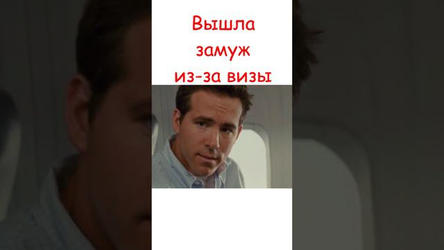 Предложение 💍👰🏻🤵🏻 #theproposal #топ #предложение #shots #фильмы #ksufilm #online #кино смотреть онлайн