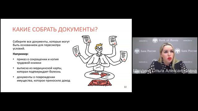 Кредит есть, а денег нет